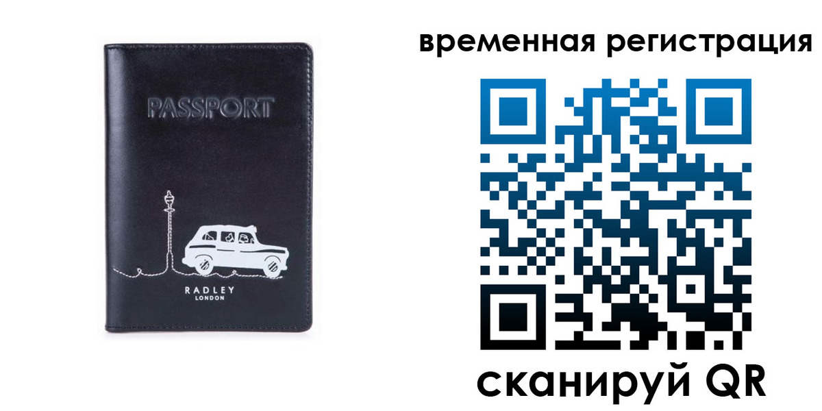 прописка от собственника в Вилюйске