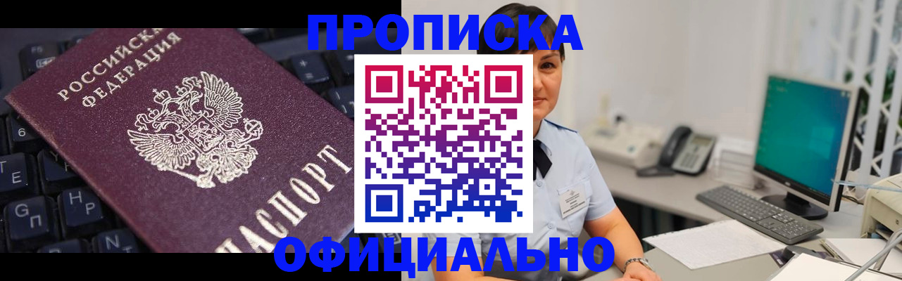 временная регистрация собственник в Вилюйске